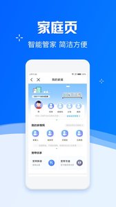 湖南中国移动微厅app下载3