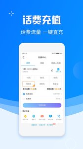 湖南中国移动微厅app下载4