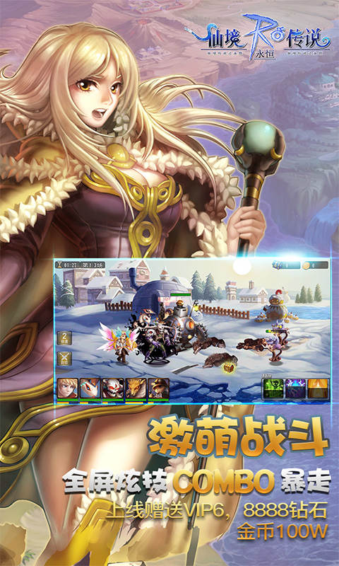 仙境传说永恒手游公益服版