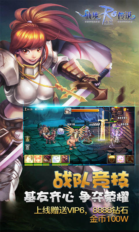 仙境传说永恒手游公益服版