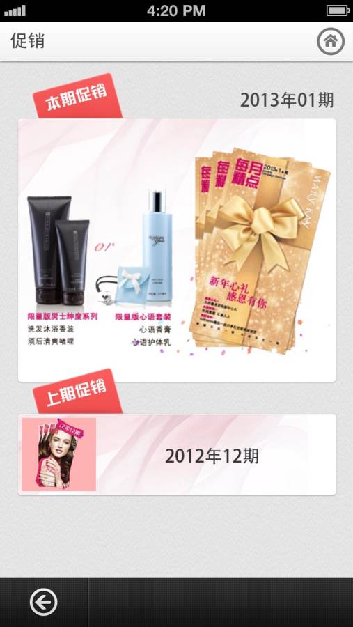 玫琳凯之窗电子平台下载