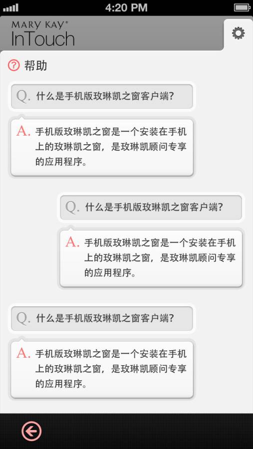 玫琳凯之窗电子平台下载