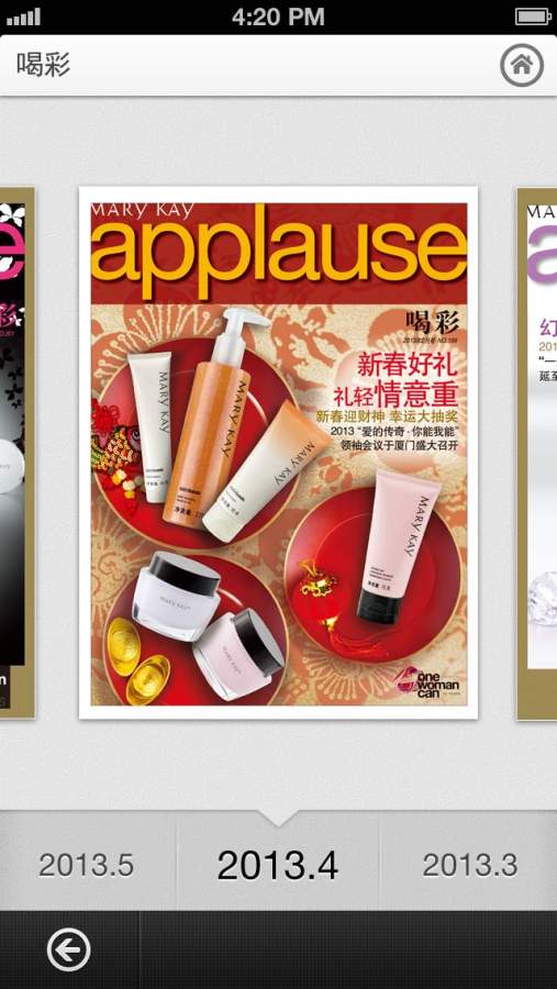 玫琳凯之窗电子平台下载