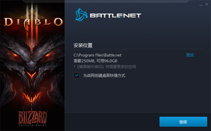 暗黑破坏神3国服下载