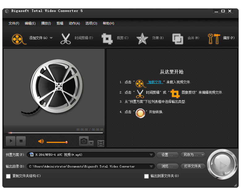 Bigasoft Total Video Converter