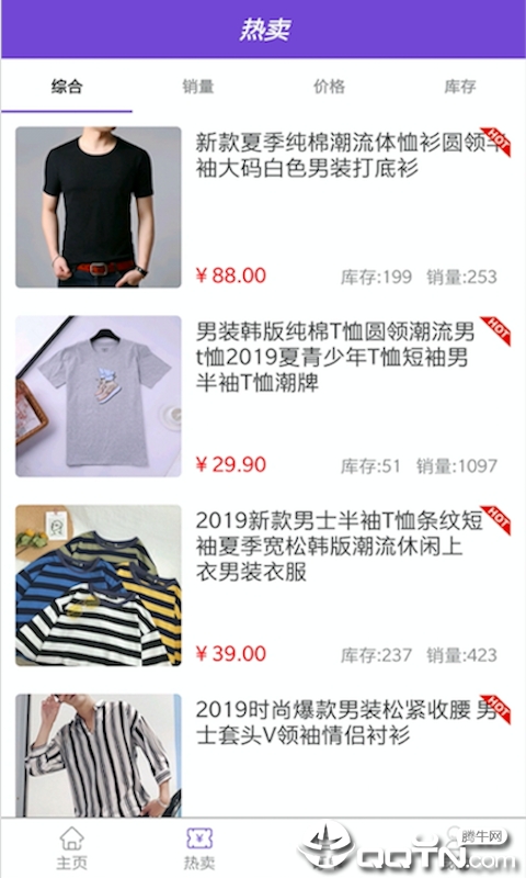 快乐购物