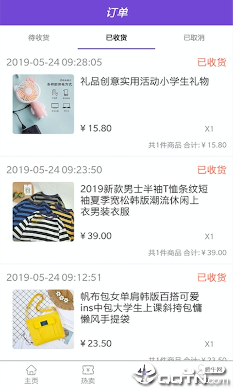 快乐购物