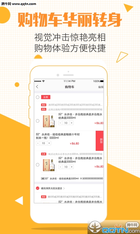 酒仙团APP下载