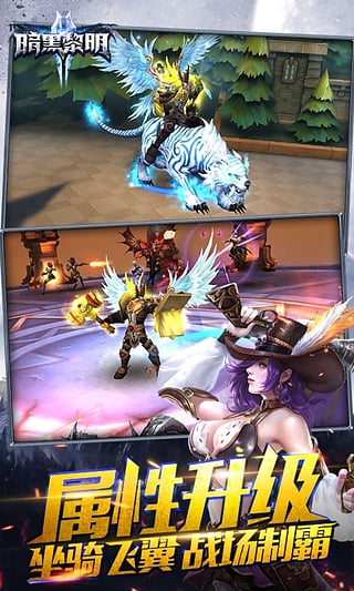 暗黑黎明2百度版下载