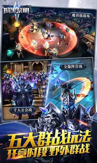 暗黑黎明2百度版下载