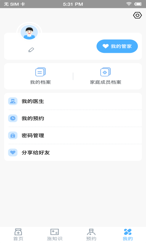 国药健康app