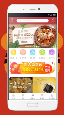 宜佳精选app