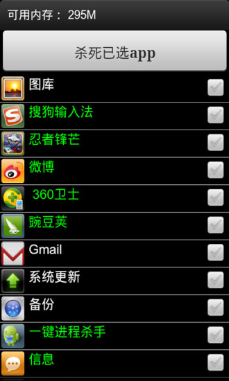 进程截杀器app(一键进程杀手)下载