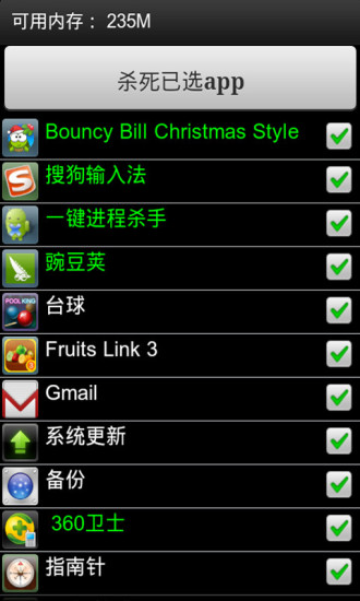 进程截杀器app(一键进程杀手)下载