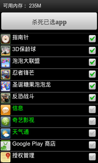 进程截杀器app(一键进程杀手)下载