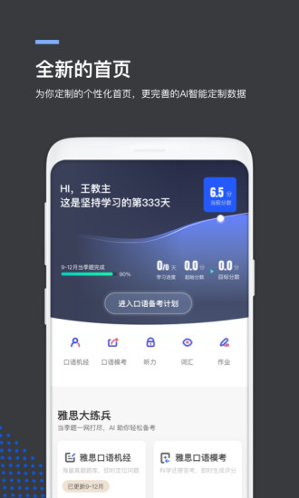 鲸小爱英语app