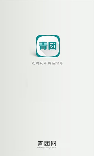 青团官方下载