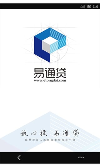 易通贷app下载