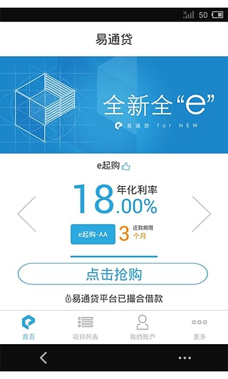 易通贷app下载