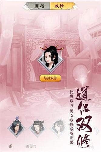 双修模拟器污版