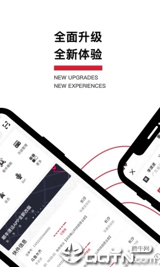 顺丰丰食app