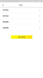觅跑北京共享健身仓app官方下载