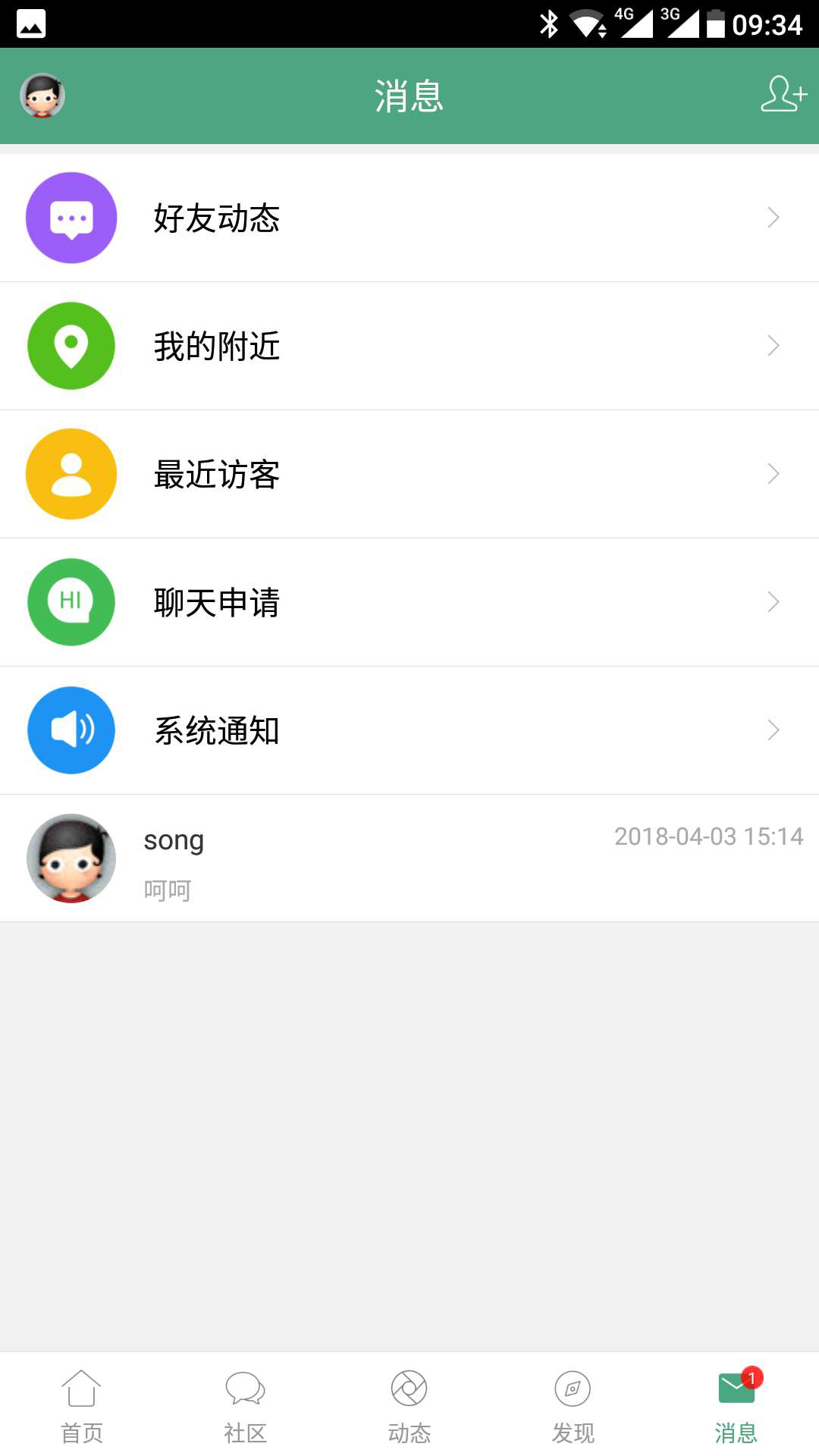 宣城社区