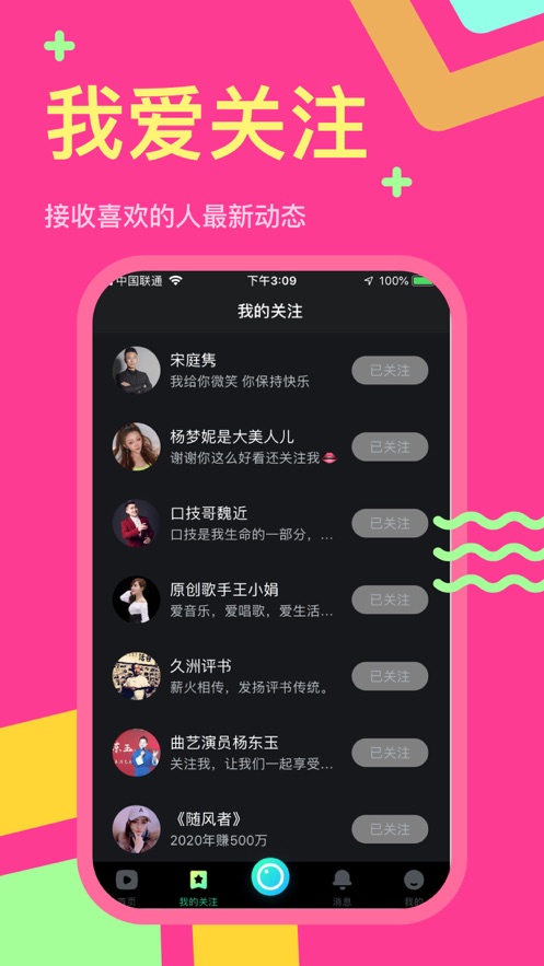 秘乐短视频app苹果版
