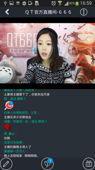 qt语音安卓版下载