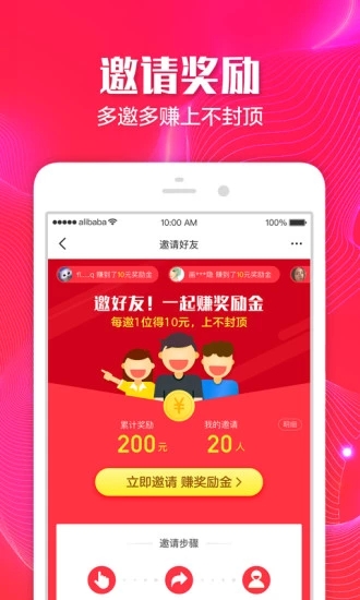 聚划算APP官方下载