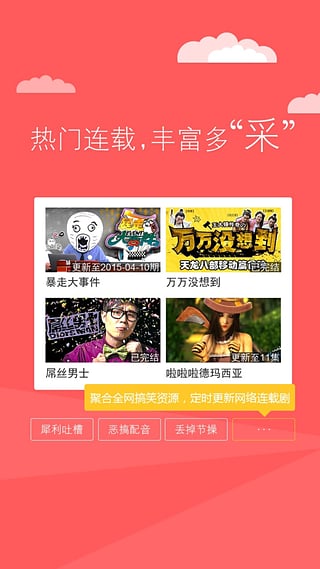 乐啊安卓版下载