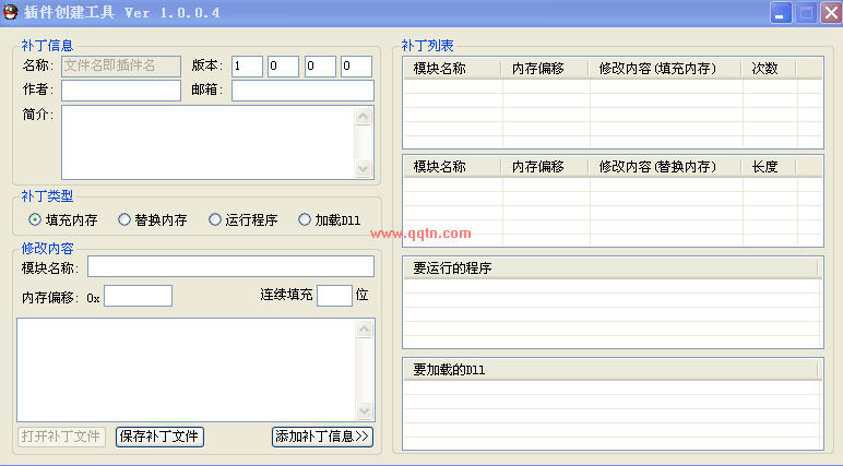 HookQQ (实现内存填充替换、挂载其他dll库功能)