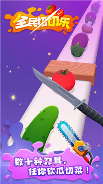 旋转切水果红包版