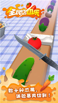 旋转切水果红包版