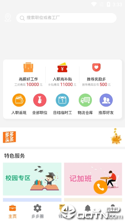 钱多多app
