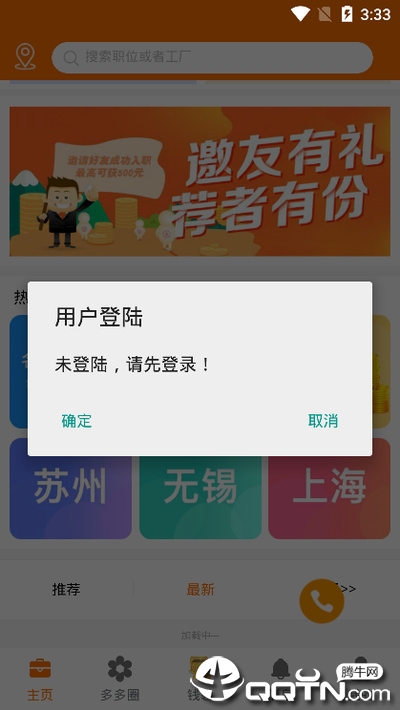 钱多多app
