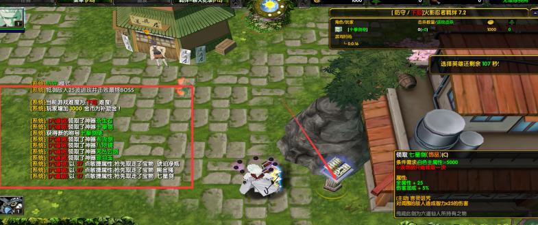 火影忍者羁绊II7.2.3全隐藏英雄密码解锁版