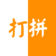 打拼app