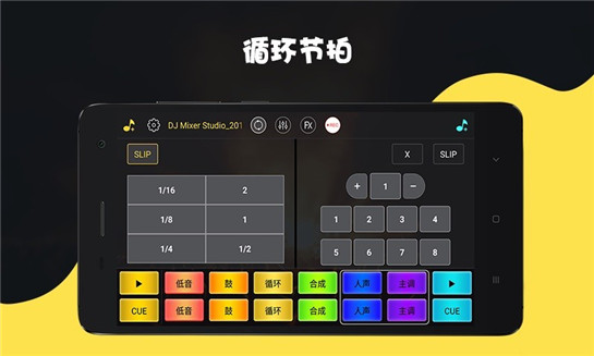 dj打碟机下载安卓版