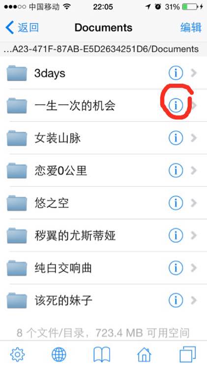 ons模拟器ios免越狱版