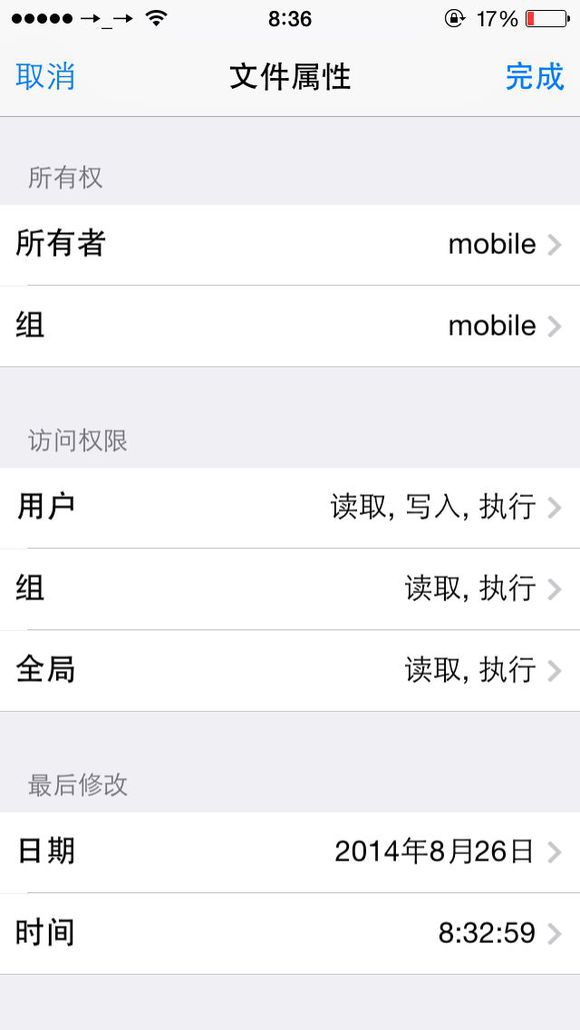 ons模拟器ios免越狱版