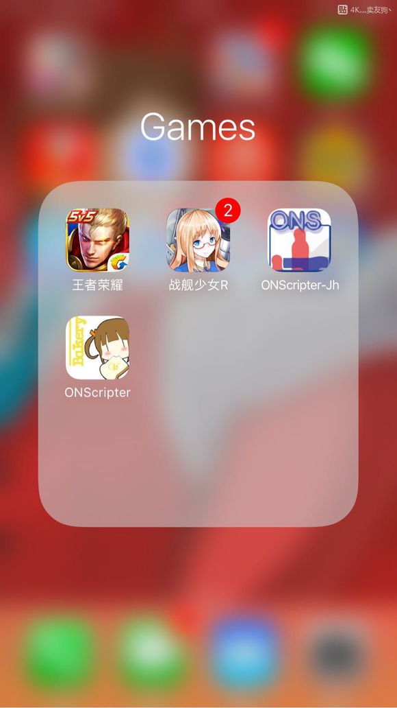 ons模拟器ios免越狱版