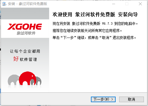 象过河进销存软件终身免费版