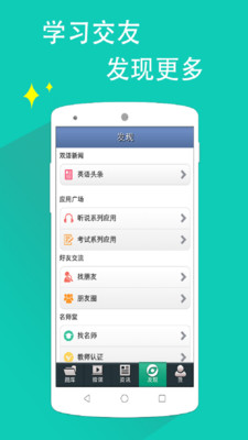 日语N2听力app