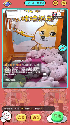 熊猫娃娃乐app