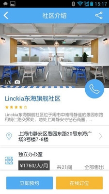 LincKia下载