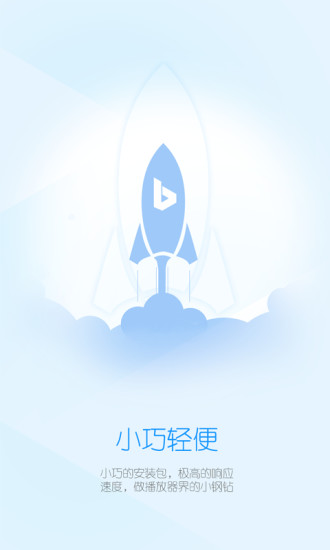 小风万能播手机版下载