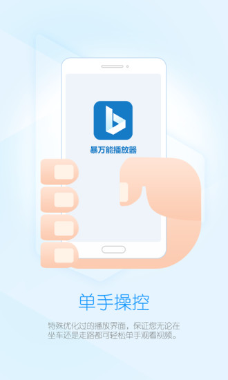 小风万能播手机版下载