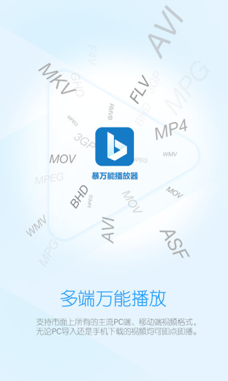 小风万能播手机版下载