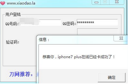 qq卡iPhone8在线软件永久在线版